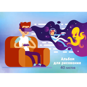 Альбом для рисования 40л. А4 Prof-Press "Виртуальная битва" 40-7464