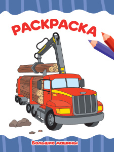 Правильные прописи для левшей , для девочек