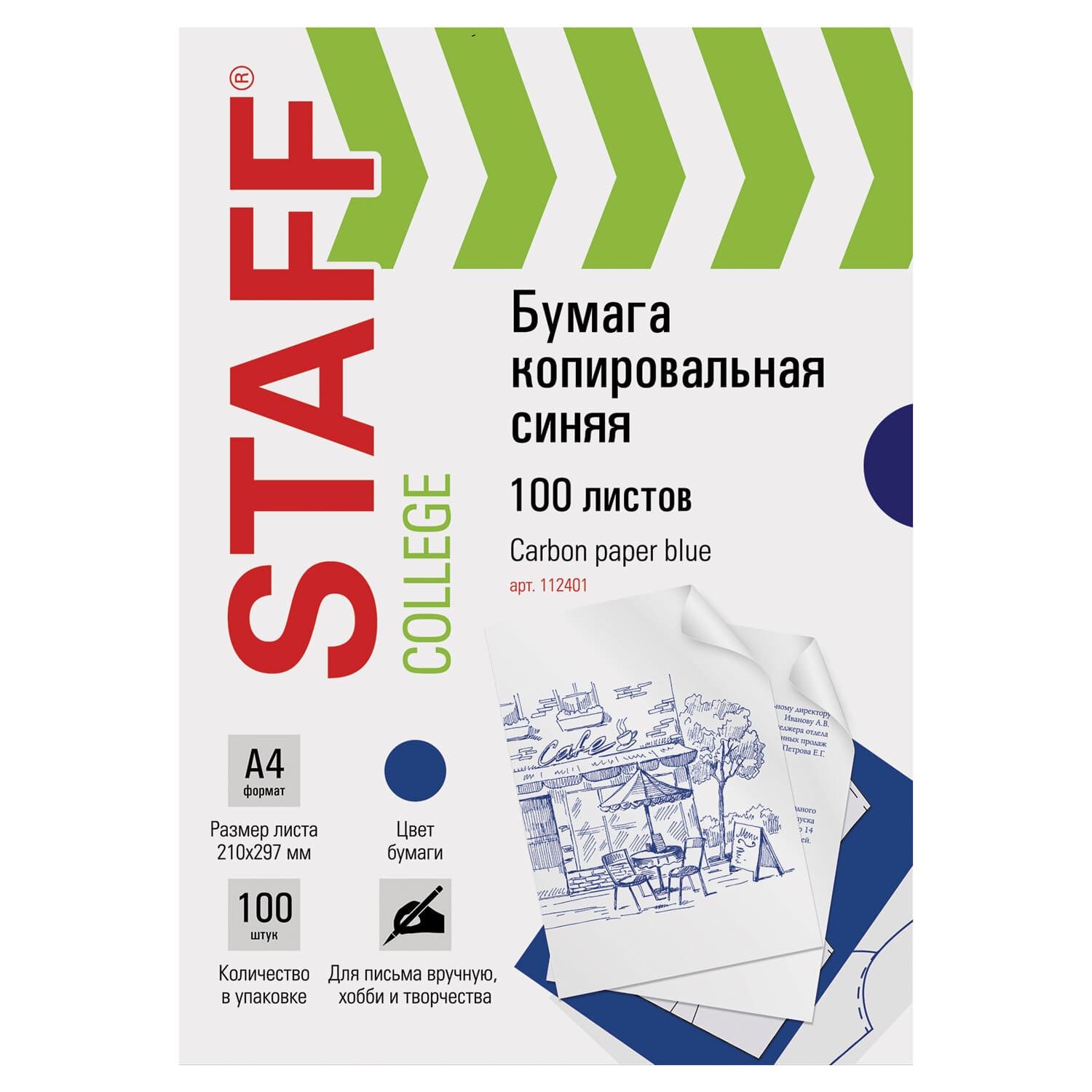 Копировальная бумага Staff А4 100 л синяя 112401