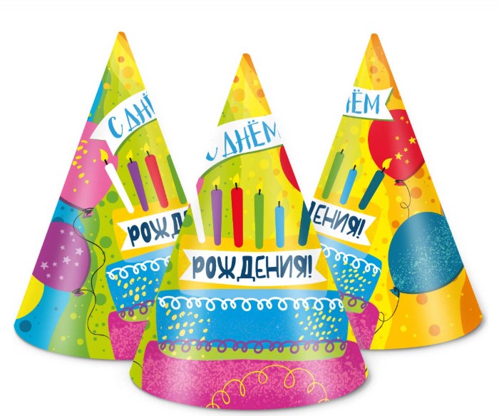 Колпаки, С Днем Рождения! (яркий праздник), 6 шт, E2162