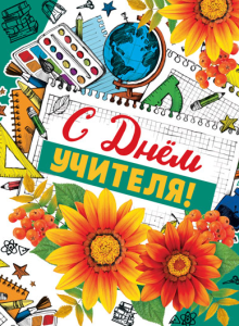 Открытка А4 ,