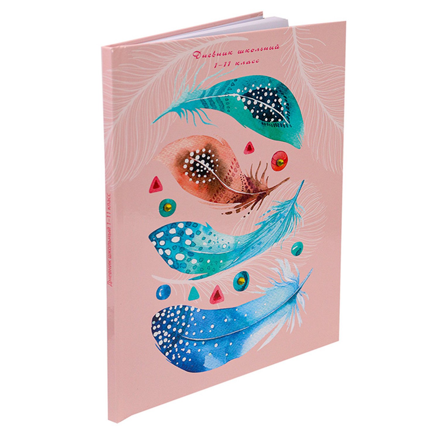 Дневник школьный 40л. Четыре пёрышка , 1-11 классы, стразы,глянц.ламинация,  Д40-0916