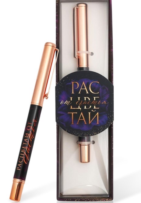 Ручка шариковая, синяя 1,0 мм, металлическая 'Расцветай от счастья', 5258603