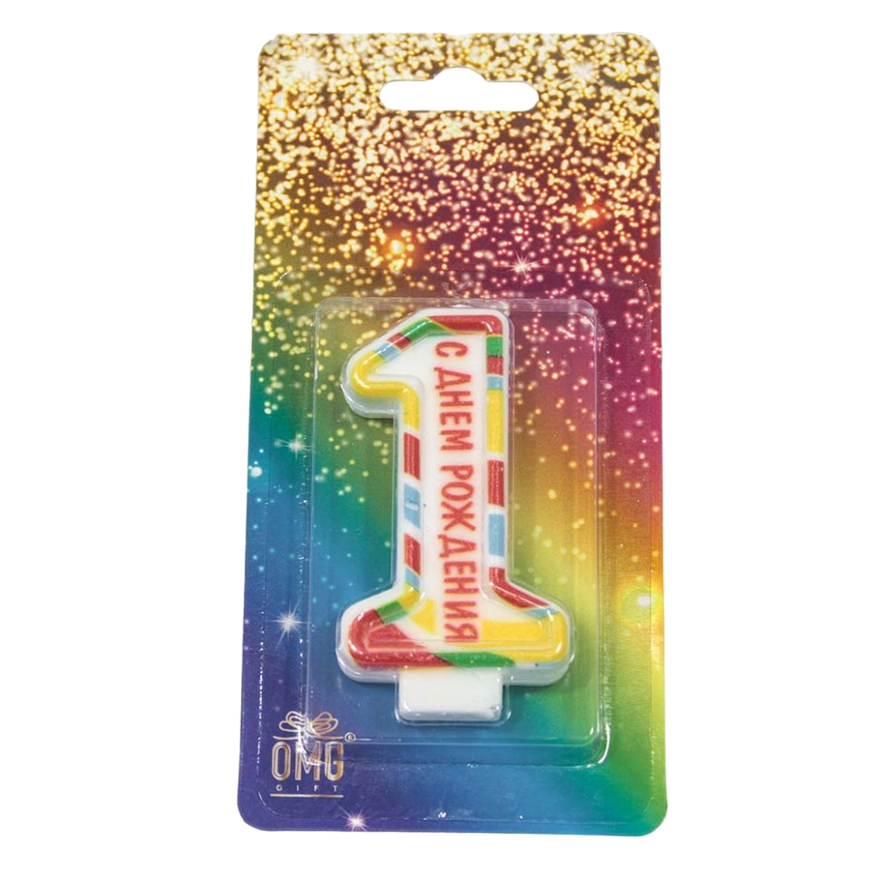 Свеча для торта 'Цифра 1', С днём рождения, 6 см, картон. уп., европодвес, ОМ-20010-29;1