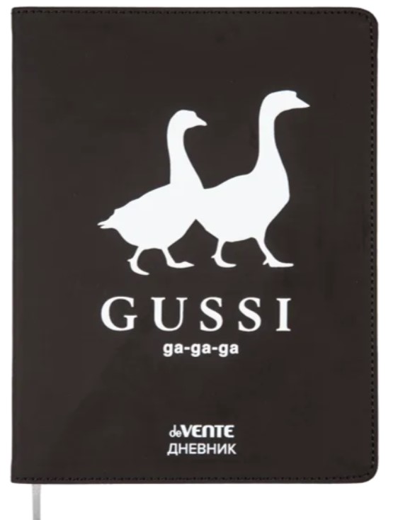 Дневник 'deVENTE. Gussi' универсальный блок, 48 листов, белая бумага 80 г;м², 2021441