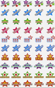 Набор наклеек для поощрения. Звездочки Ура! , HM-008103