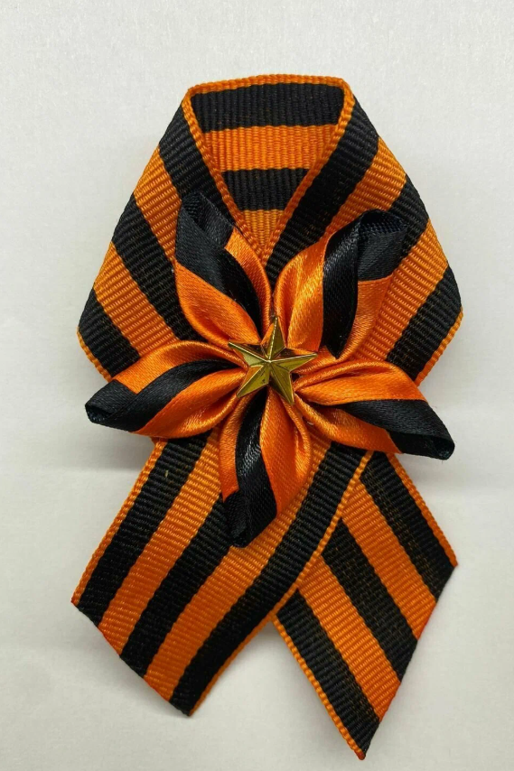 Значок Брошь-3D 'Цветок со звездой ВОВ, с георгиевской лентой