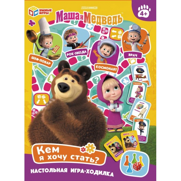 Настольная игра-ходилка 'Маша и Медведь. Кем я хочу стать.', В кор 50 шт 367433