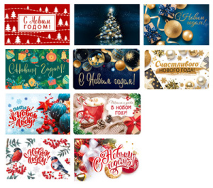 МО-15642 Мини-открытка двойная. Тепла и уюта в новом году!