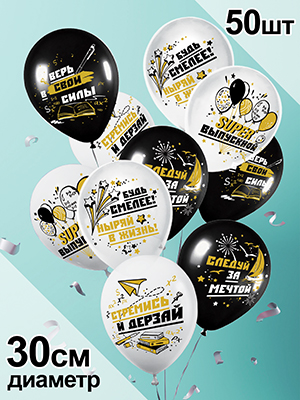 Шар латексный 12 стандарт  'Super, выпускной' , 50 шт;уп , цвета ассорти, 4AVP-098