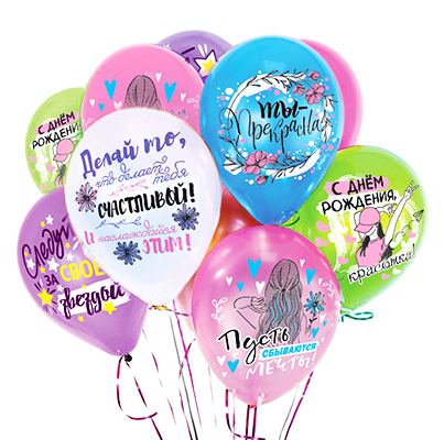 Шар латексный 12', С днём рождения красотка', пастель, ассорти (25 шт;уп), 3AVP-021
