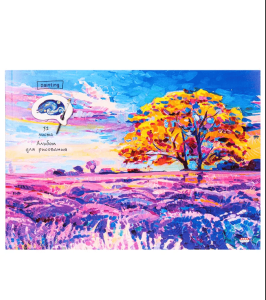 Альбом для рисования 