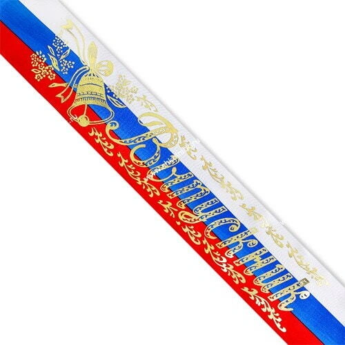 Лента АТЛАС 3D Выпускник триколор