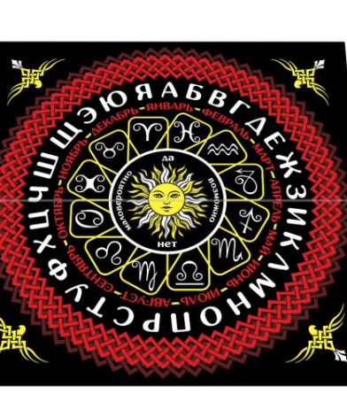 Доска для гаданий, 'Черное солнце', 11300