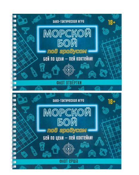 Настольная игра 'Морской бой под градусом', ИН-1897