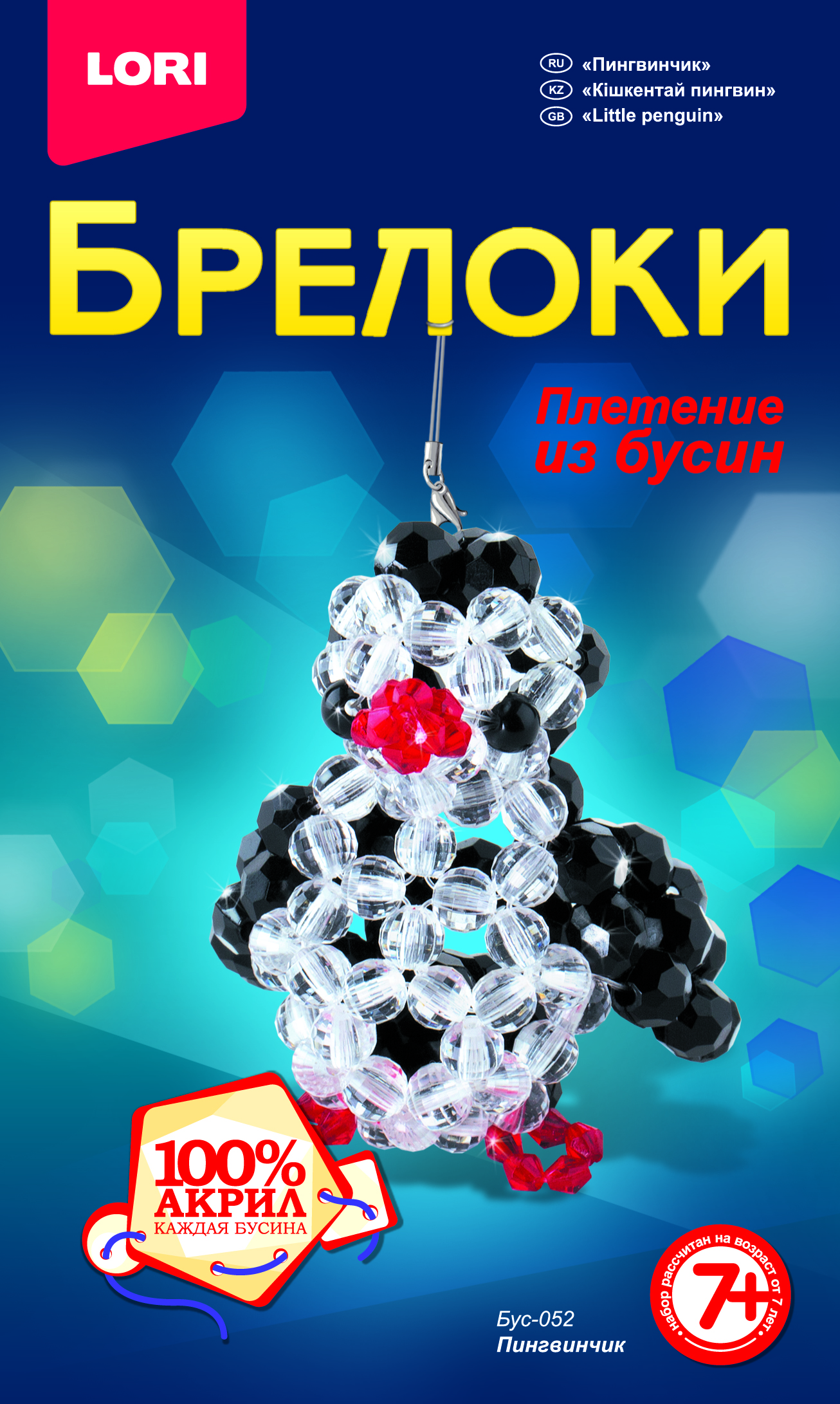 Брелоки, плетение из бусин 'Пингвинчик', 'LORI' БУС-052