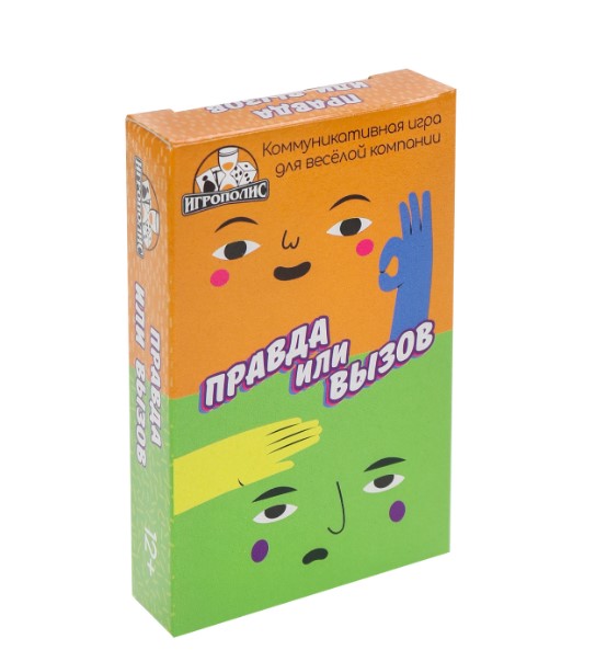 Карточная игра 'Правда или вызов' 55 карточек, ИН-9514