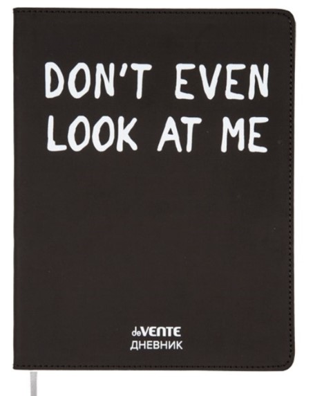 Дневник 'deVENTE. Don't even look at me' универсальный блок, гибкая обложка, 2021472