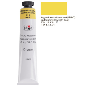 Краска масляная художественная Гамма 