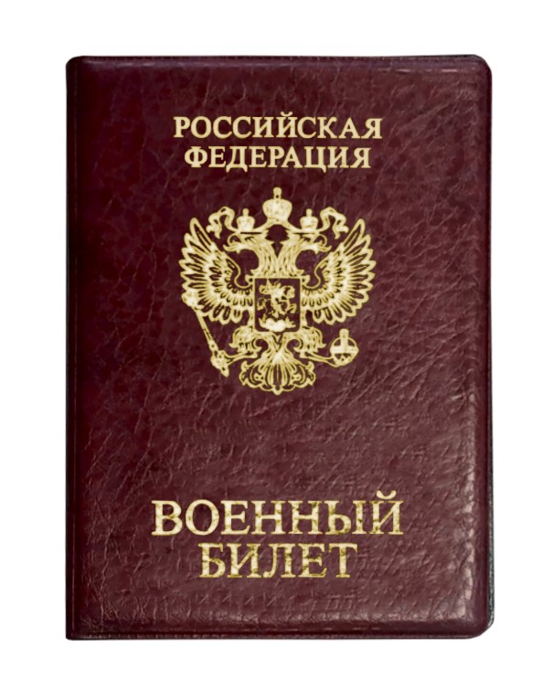 Обложка для военного билета, ПВХ, бордовая, тиснение, STAFF, 238874