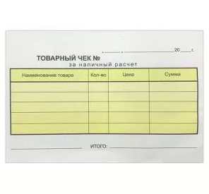 Товарный чек , А6 , 2-х слойный самокопирующий (1;шт)