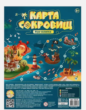 Настольная игра-ходилка (в пакете), IGR-ND-3