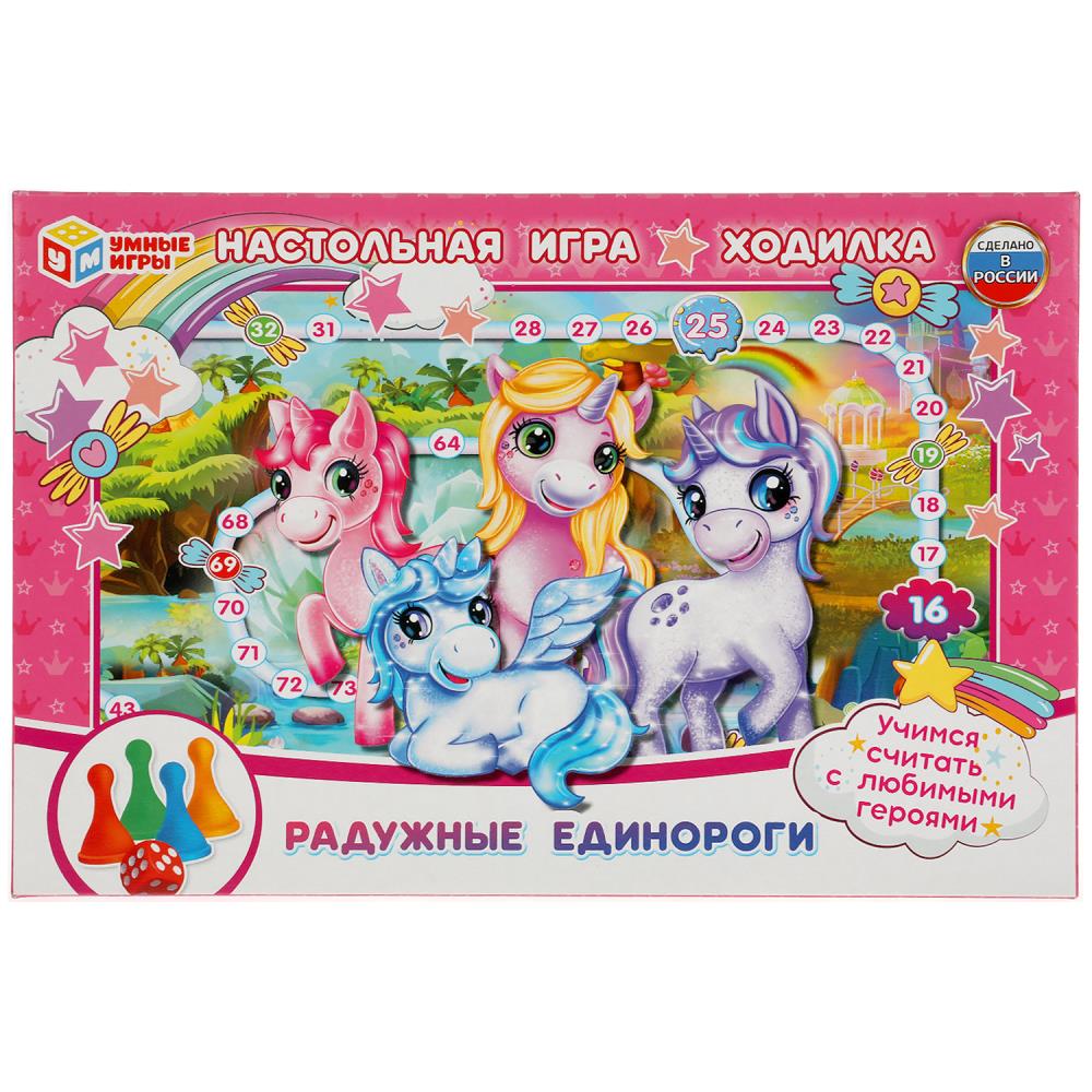 Настольная игра-ходилка, Радужные единороги, 309837