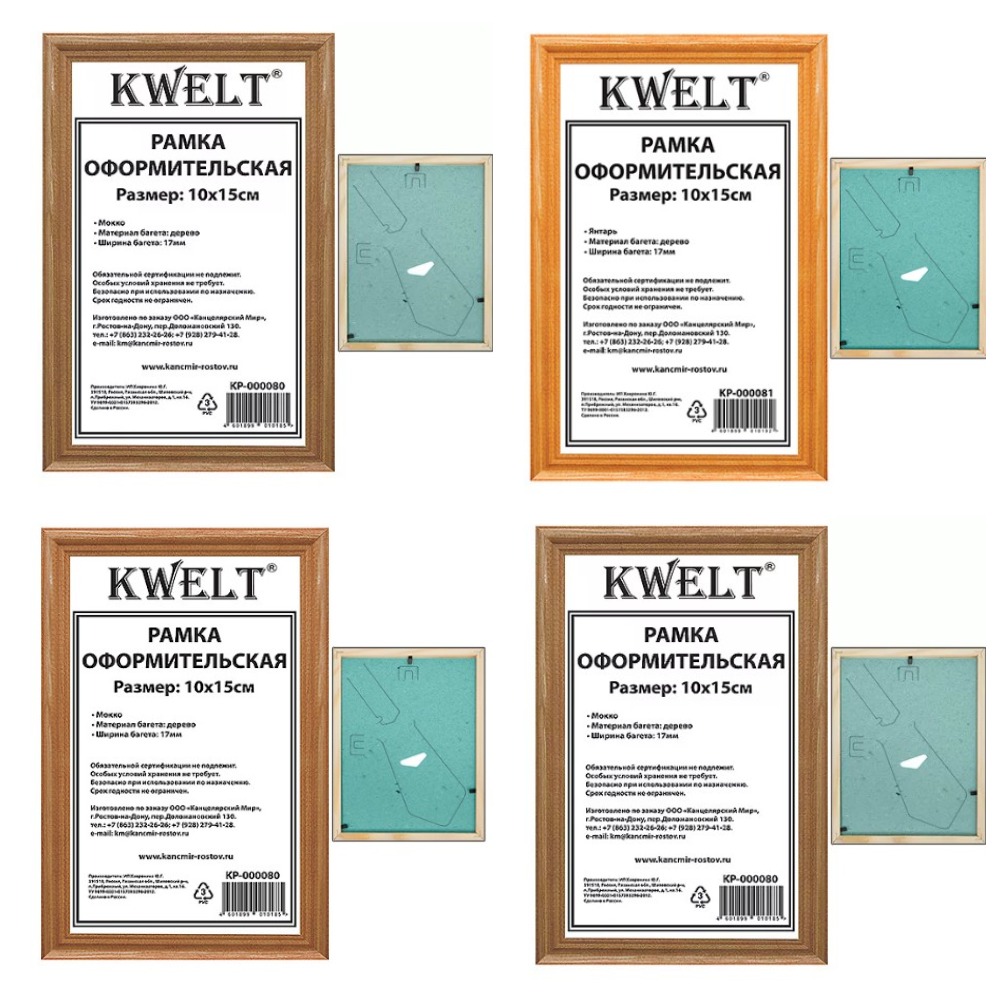 Фоторамка 'KWELT', 10х15 см, СТЕКЛО;АКРИЛ, дизайн ассорти, KP079;080;081