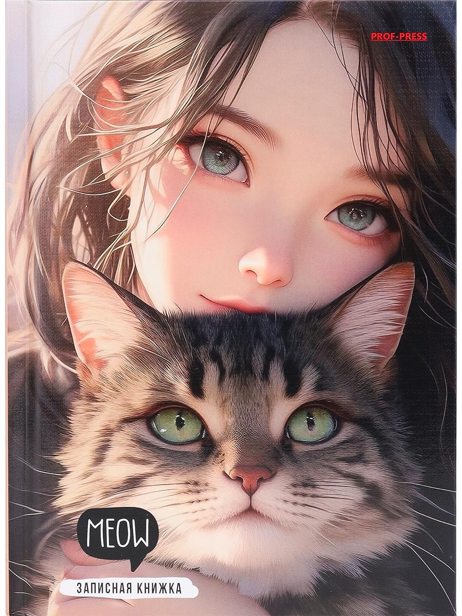 ЗАПИСНАЯ КНИЖКА А5, 80л. ДЕВУШКА И КОТ, 7БЦ, 80-1723