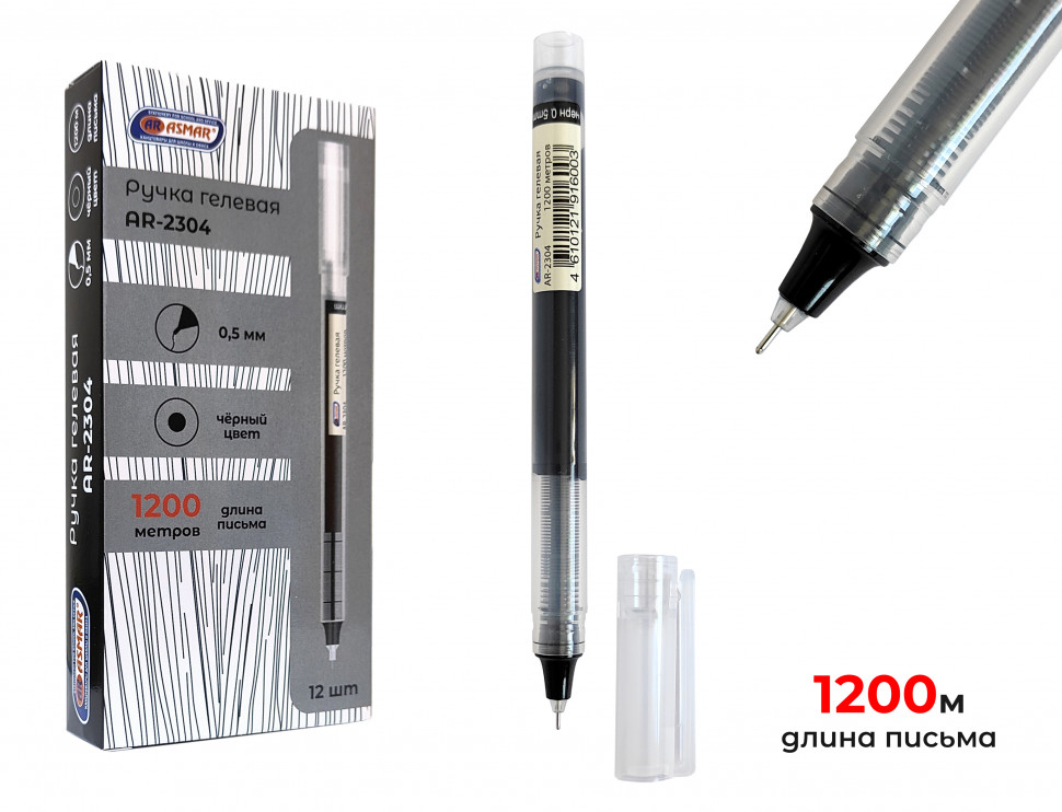 Ручка гелевая 'ASMAR', 0,5 мм , цвет синий, AR-2304;ЧЕРНАЯ