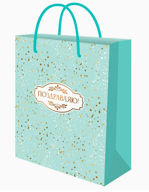 Пакет подарочный с глянц.лам. 26,4х32,7x8 см (L) Маленькие пузырьки, ППК-7815