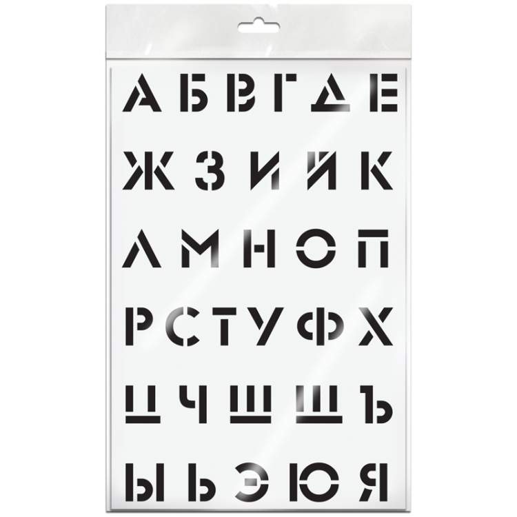 Трафарет ArtSpace 20х30 см 'Алфавит', ТА2030_45562