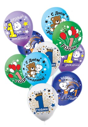 Шар латексный 12', Нашему мальчику 1 годик', пастель, ассорти (25 шт;уп), 3AVP-032
