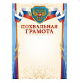 Похвальная грамота/лист от интернет-магазина poligraf-kit.ru изображение Похвальная грамота/лист от интернет-магазина poligraf-kit.ru