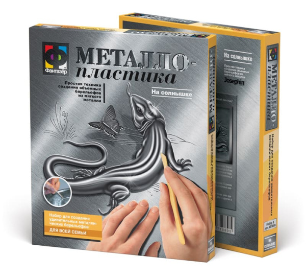 Металло-пластика Фантазёр 'На солнышке. Ящерицы', картон. уп., 437006