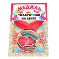 изображение Медали подарочные на ленте, пластиковые от интернет-магазина poligraf-kit.ru