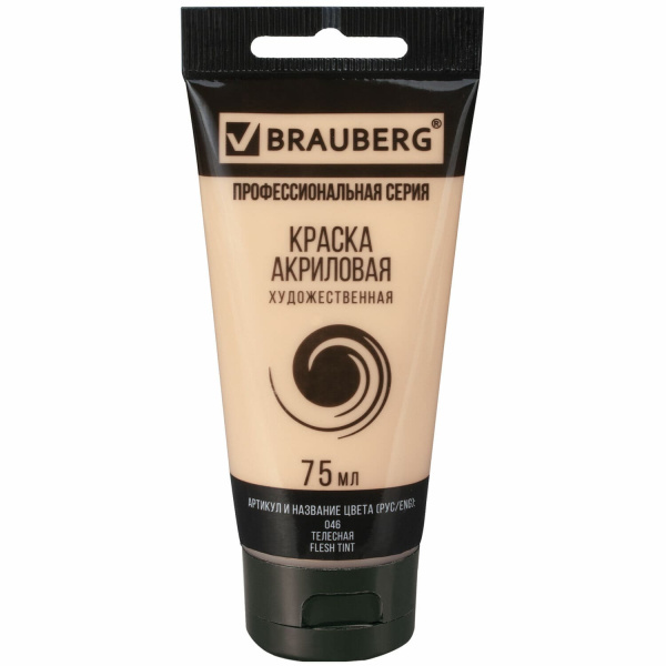 Краска акриловая художественная BRAUBERG ART CLASSIC , туба 75 мл , ТЕЛЕСНАЯ, 191078