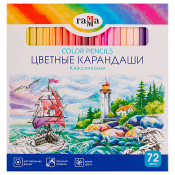 Карандаши цветные Гамма "Классические", 72цв., заточенные, картон. упак., европодвес CP72_112025