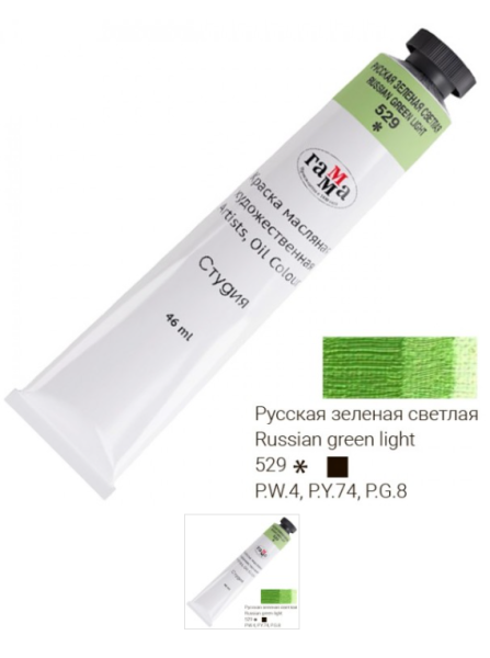 Краска масляная художественная Гамма 'Студия' , 46 мл ,туба , русская зеленая светлая, 0.00.А46.529